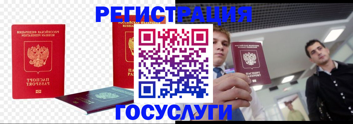 прописка ребенка в Лысьве