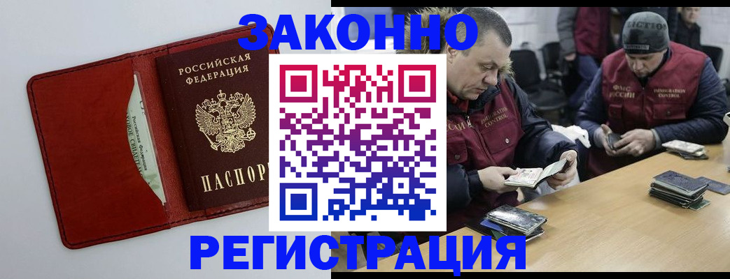 прописка ребенка в Лысьве