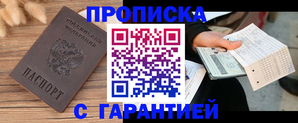 где прописаться в Лысьве