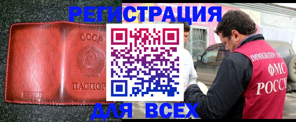 прописка в Лысьве